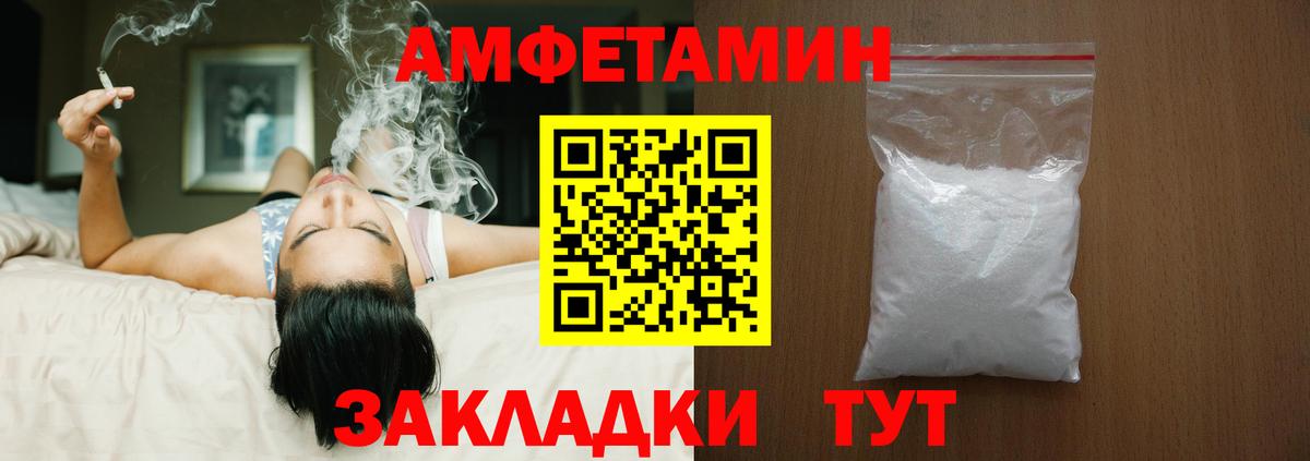 АМФЕТАМИН Premium Ханты-Мансийск
