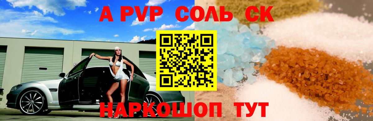 A PVP Crystall Ханты-Мансийск
