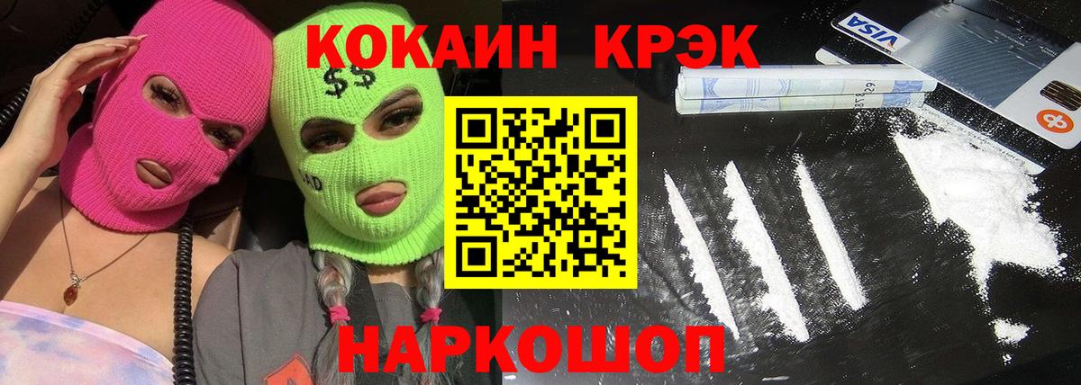 КОКАИН Эквадор Ханты-Мансийск