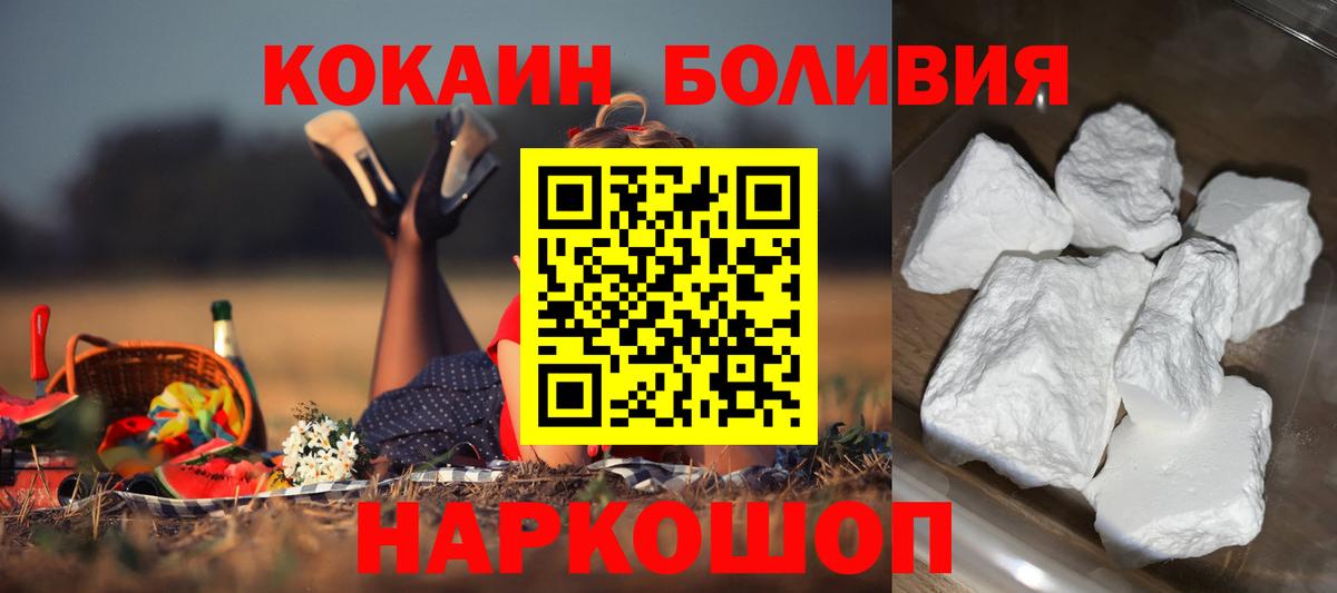 КОКАИН Колумбийский  Кокаин  Cocaine Эквадор  Ханты-Мансийск  Вход с VPN 