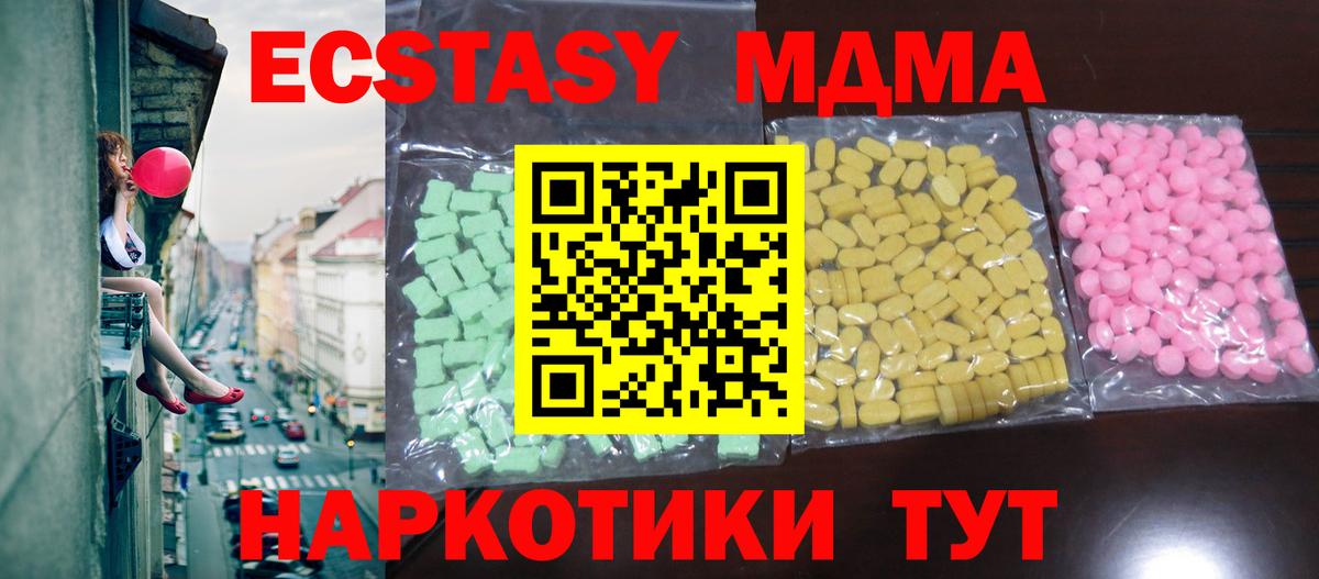 ЭКСТАЗИ круглые  Вход с VPN  Ханты-Мансийск  Экстази 99% 