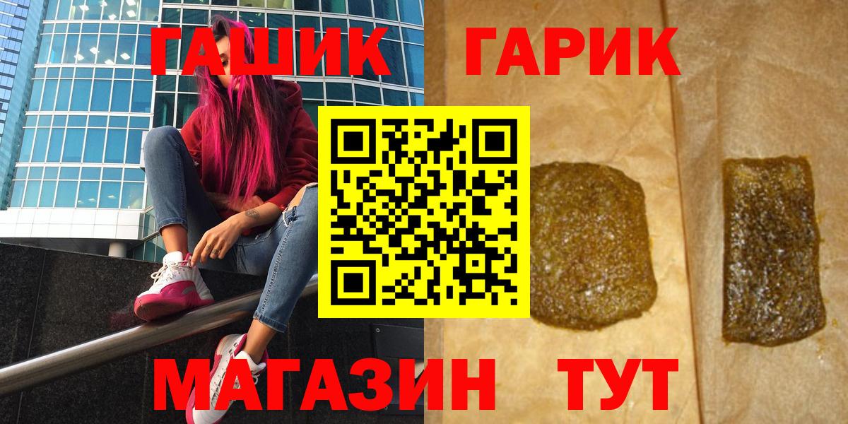 магазин продажи   ГАШИШ ice o lator  Ханты-Мансийск  ГАШИШ  Вход с VPN  Гашиш Cannabis 