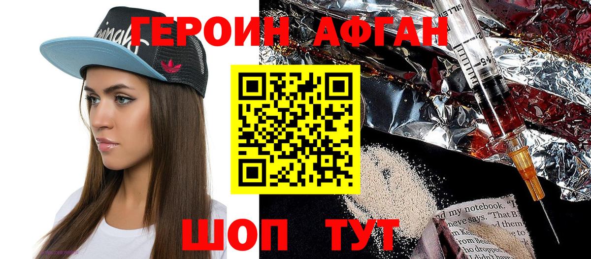 ГЕРОИН VHQ Ханты-Мансийск