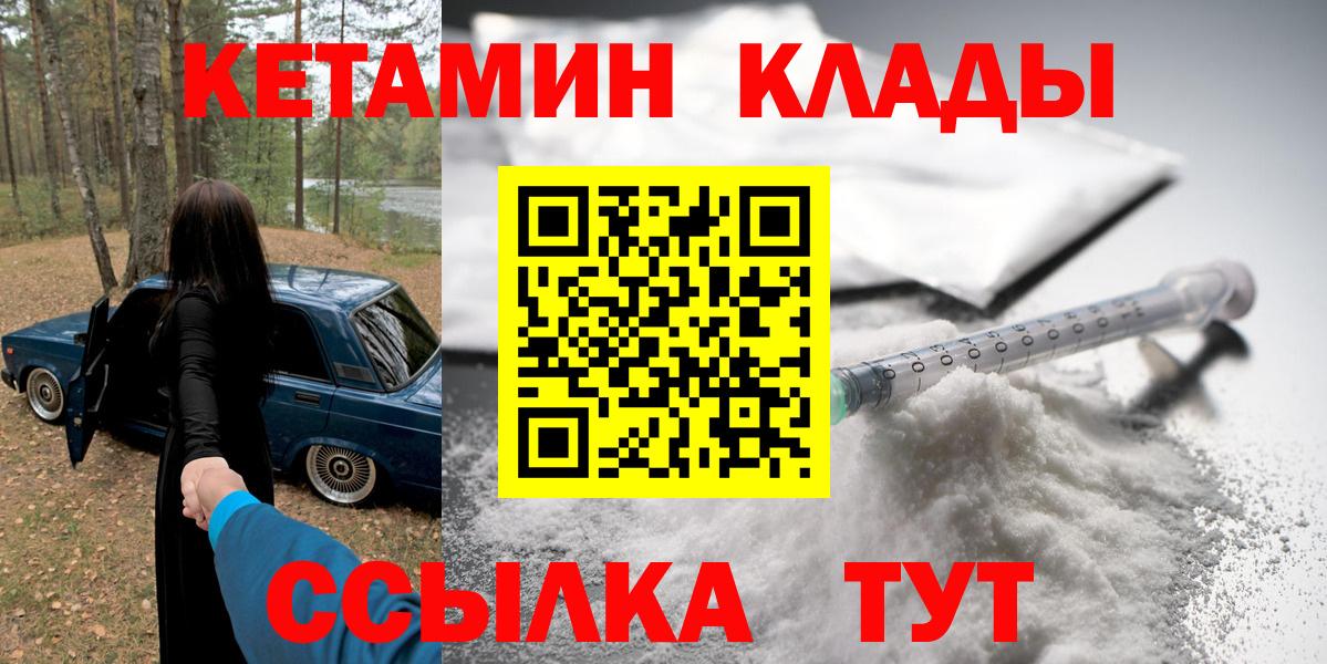 Кетамин ketamine  Вход с VPN    рабочий сайт  Ханты-Мансийск  КЕТАМИН ketamine 