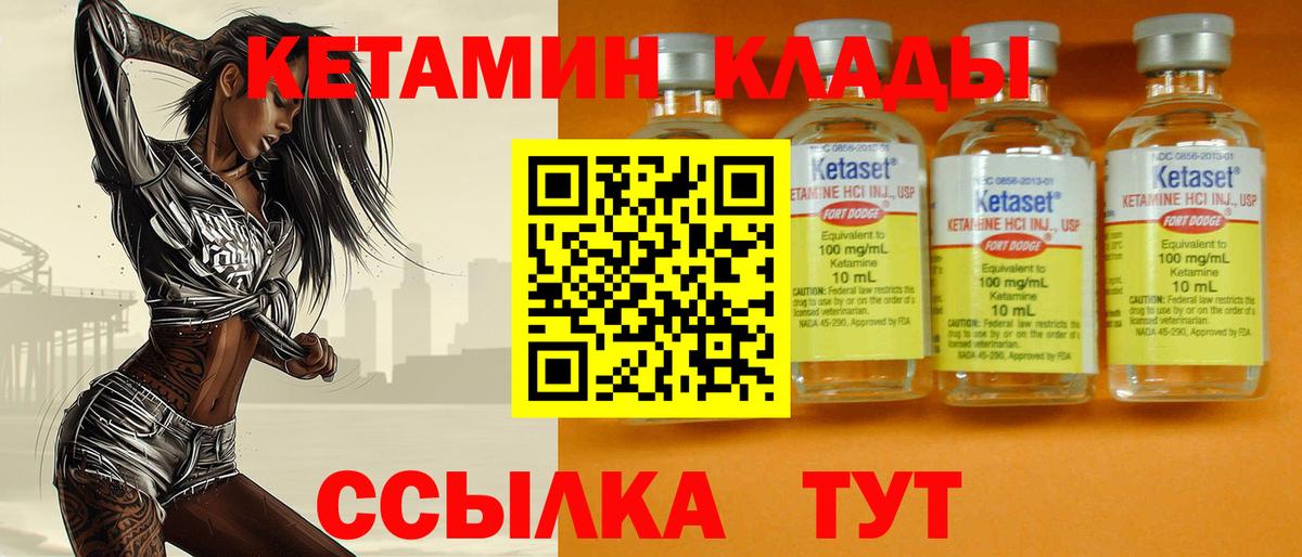 КЕТАМИН VHQ Ханты-Мансийск