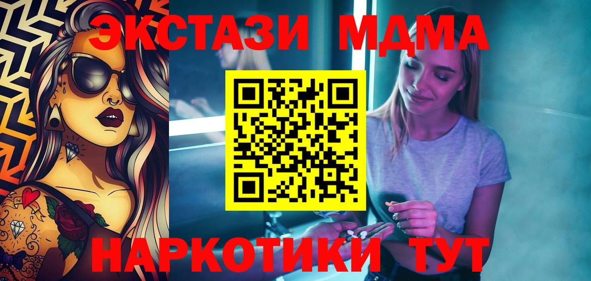 MDMA VHQ Ханты-Мансийск