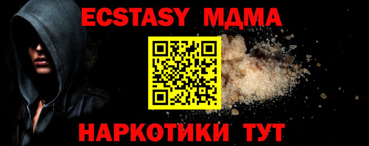 МДМА Molly  Вход с VPN  Ханты-Мансийск  МДМА  МДМА VHQ 