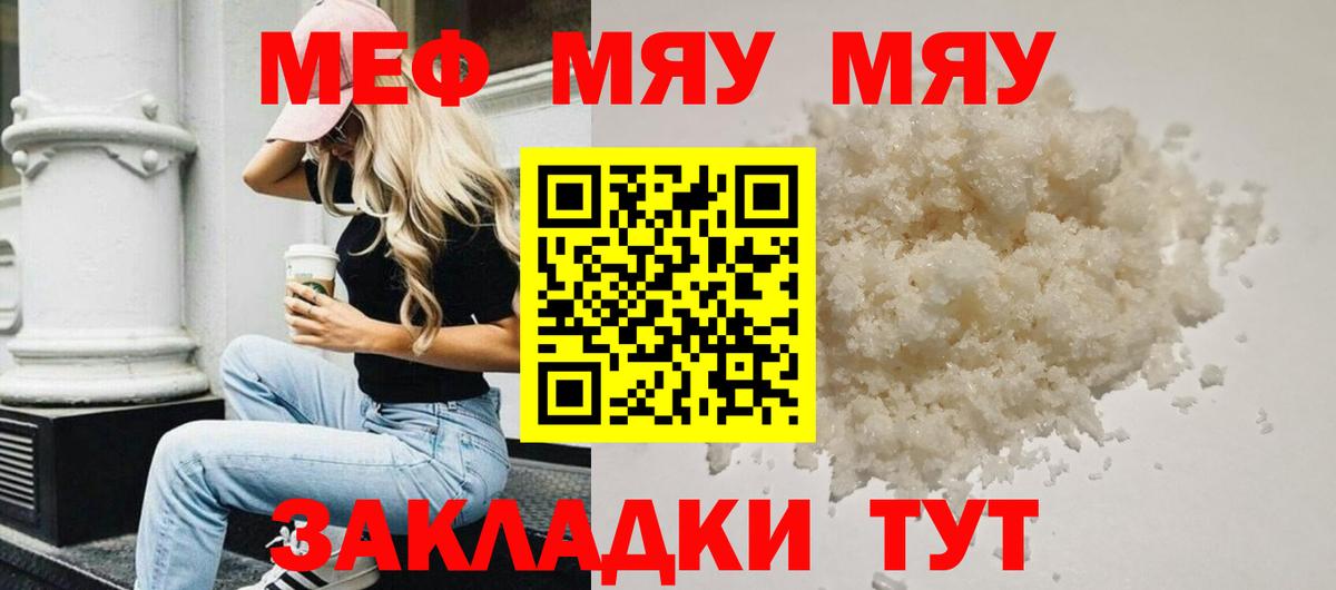 Ханты-Мансийск  МЯУ-МЯУ  Вход с VPN  Меф  МЕФ VHQ  Мефедрон 4 MMC 