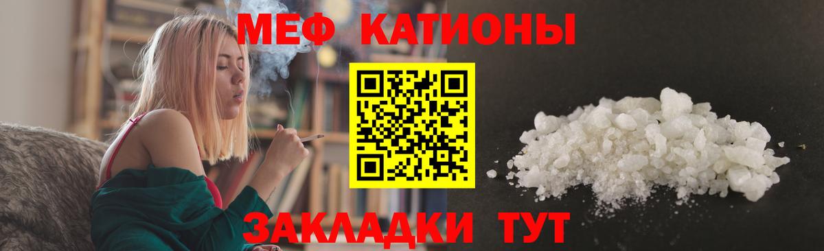 Меф мяу мяу мука Ханты-Мансийск