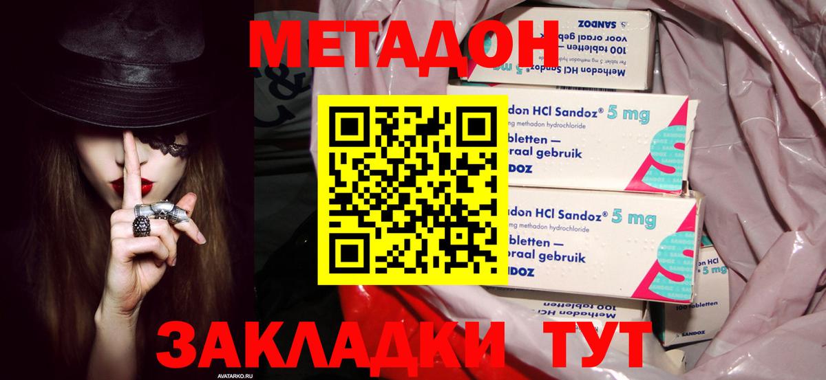 Метадон VHQ  Вход с VPN  Ханты-Мансийск  МЕТАДОН кристалл 