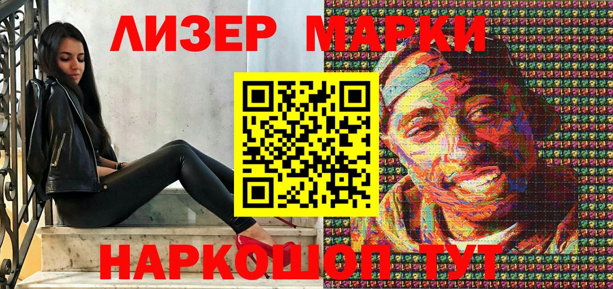 Наркотические марки 1500мкг  Вход с VPN  Наркотические марки 1500мкг  Ханты-Мансийск 