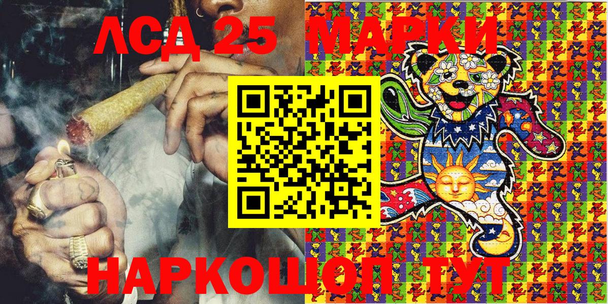Наркотические марки 1500мкг Ханты-Мансийск