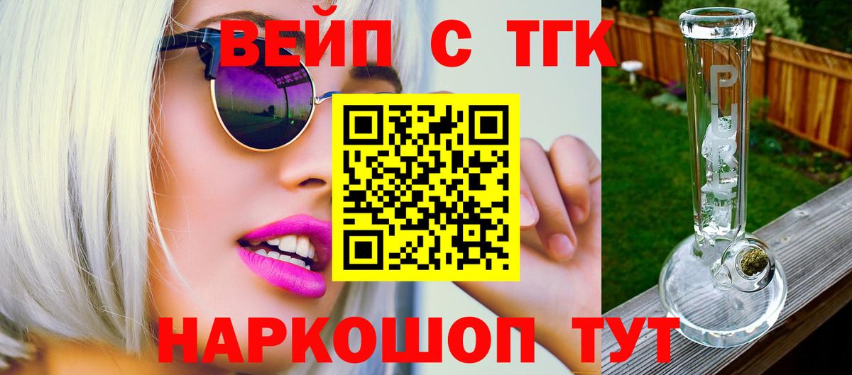 Дистиллят ТГК Wax  ТГК вейп с тгк  Вход с VPN  Ханты-Мансийск 