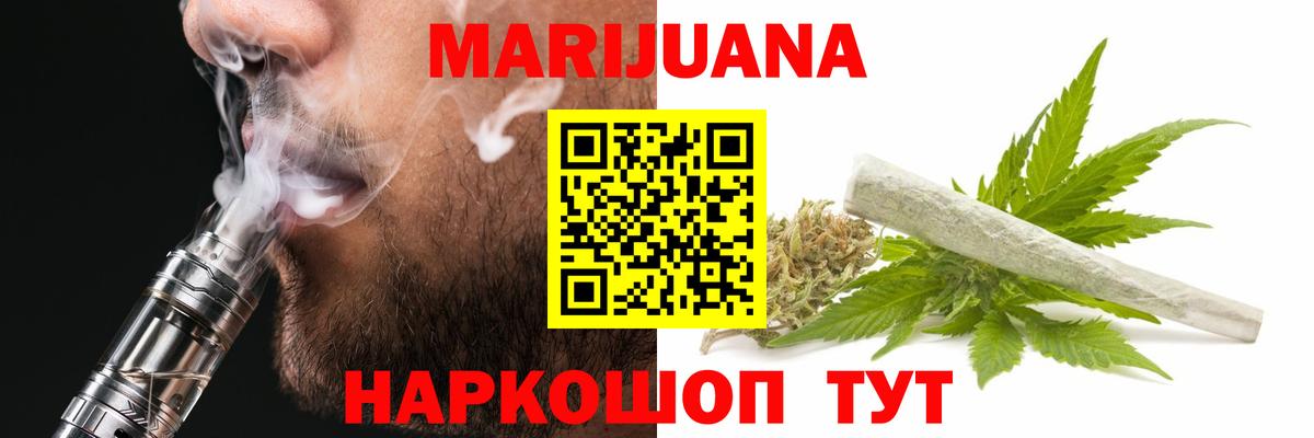 Шишки марихуана LSD WEED Ханты-Мансийск